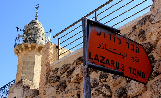 Lugar donde la tradición sitúa la tumba de Lázaro en Betania
