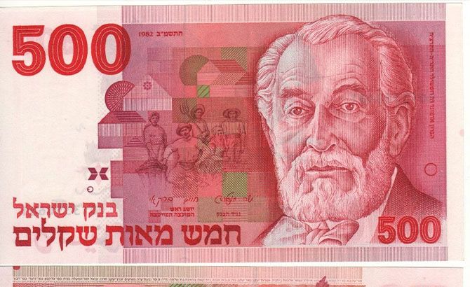 El billete de 500 Sheqalim está presidido por el barón Rothschild
