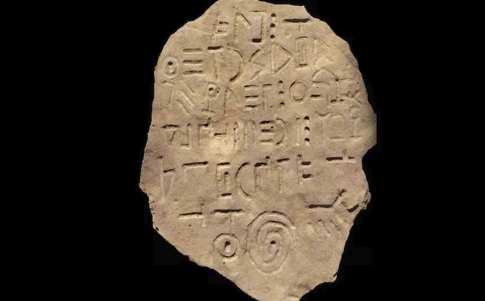 La inscripción Bashplemi no ha podido ser descifrada