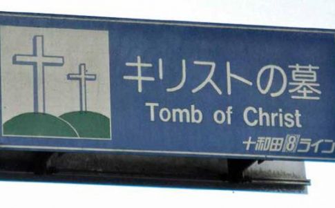 La tumba de Cristo en Japón